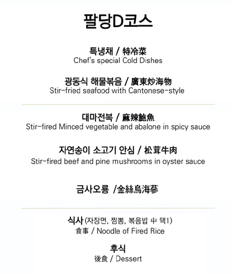 팔당반점동여의도