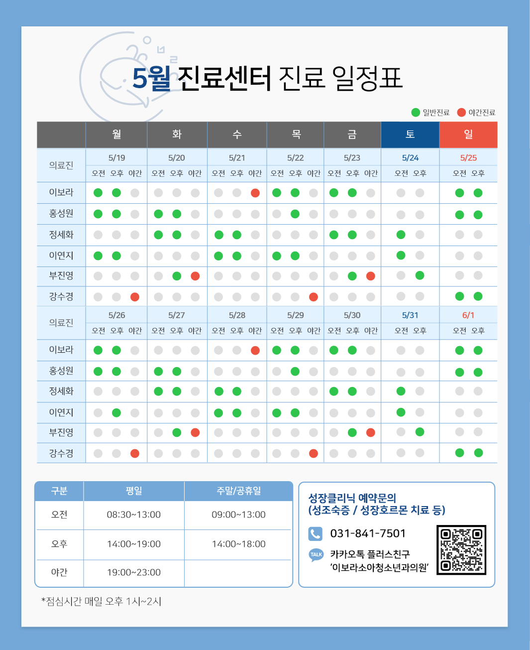 이보라소아청소년과의원 내부 또는 관련 모습