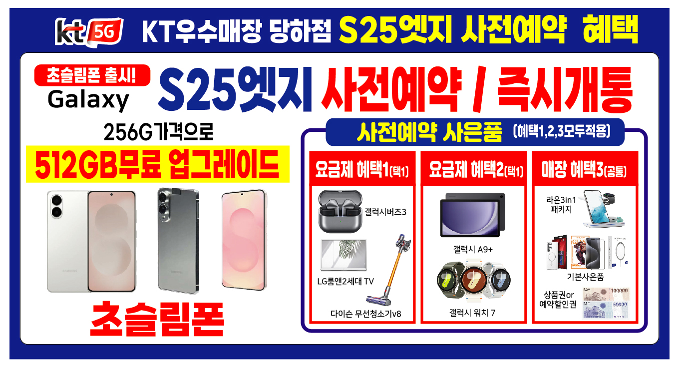KT 반야정보통신 당하점