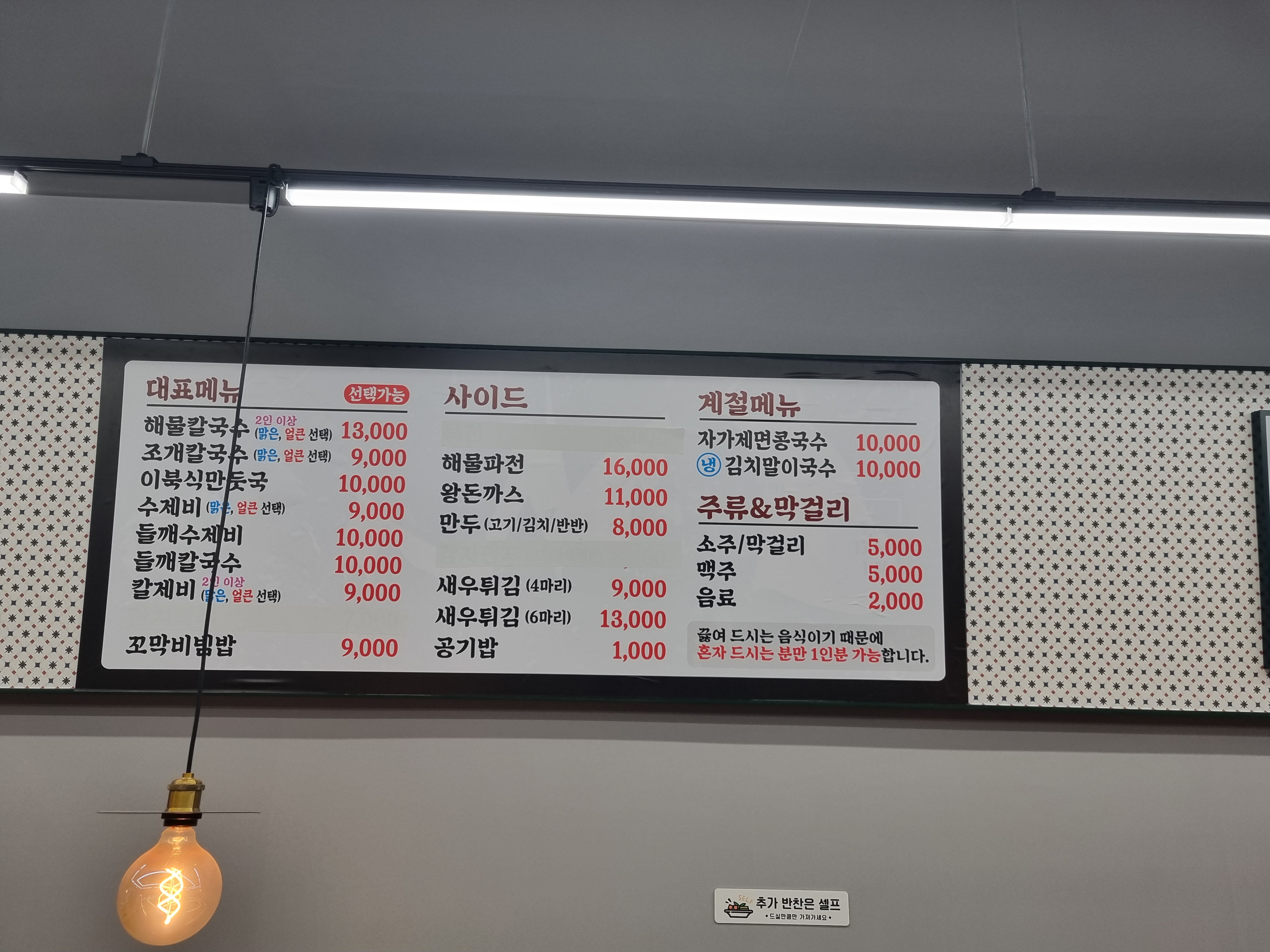 박가면장 김포마송점