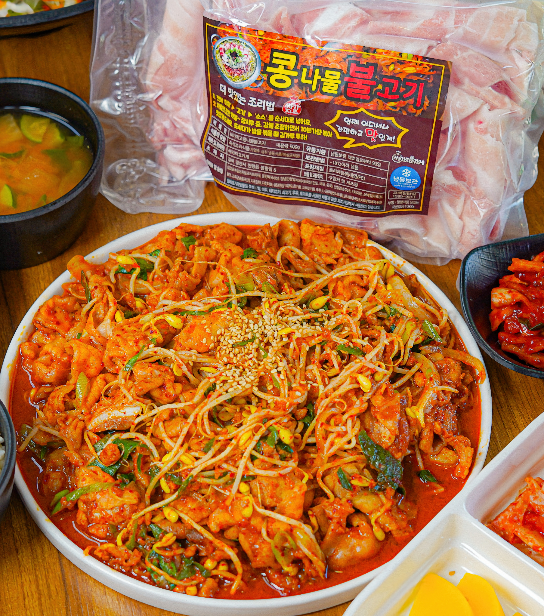 싸가지고가게 경산점