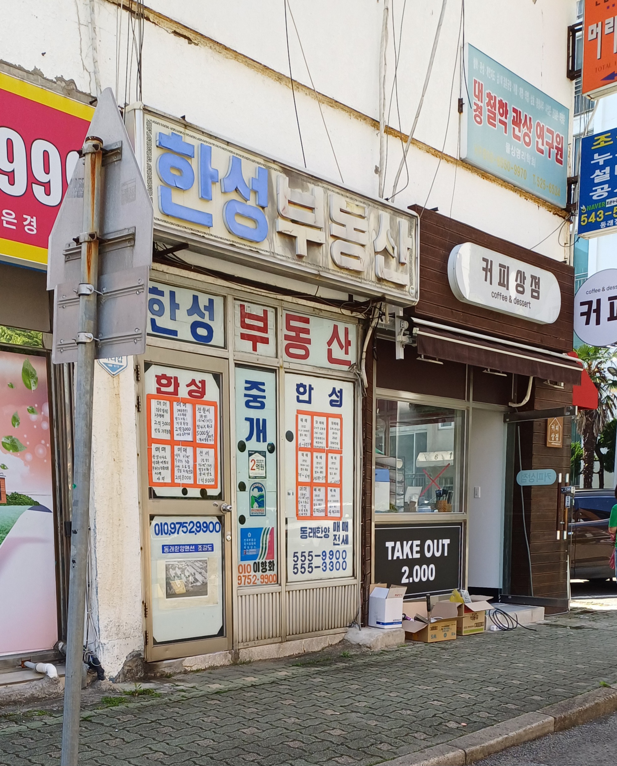 커피상점