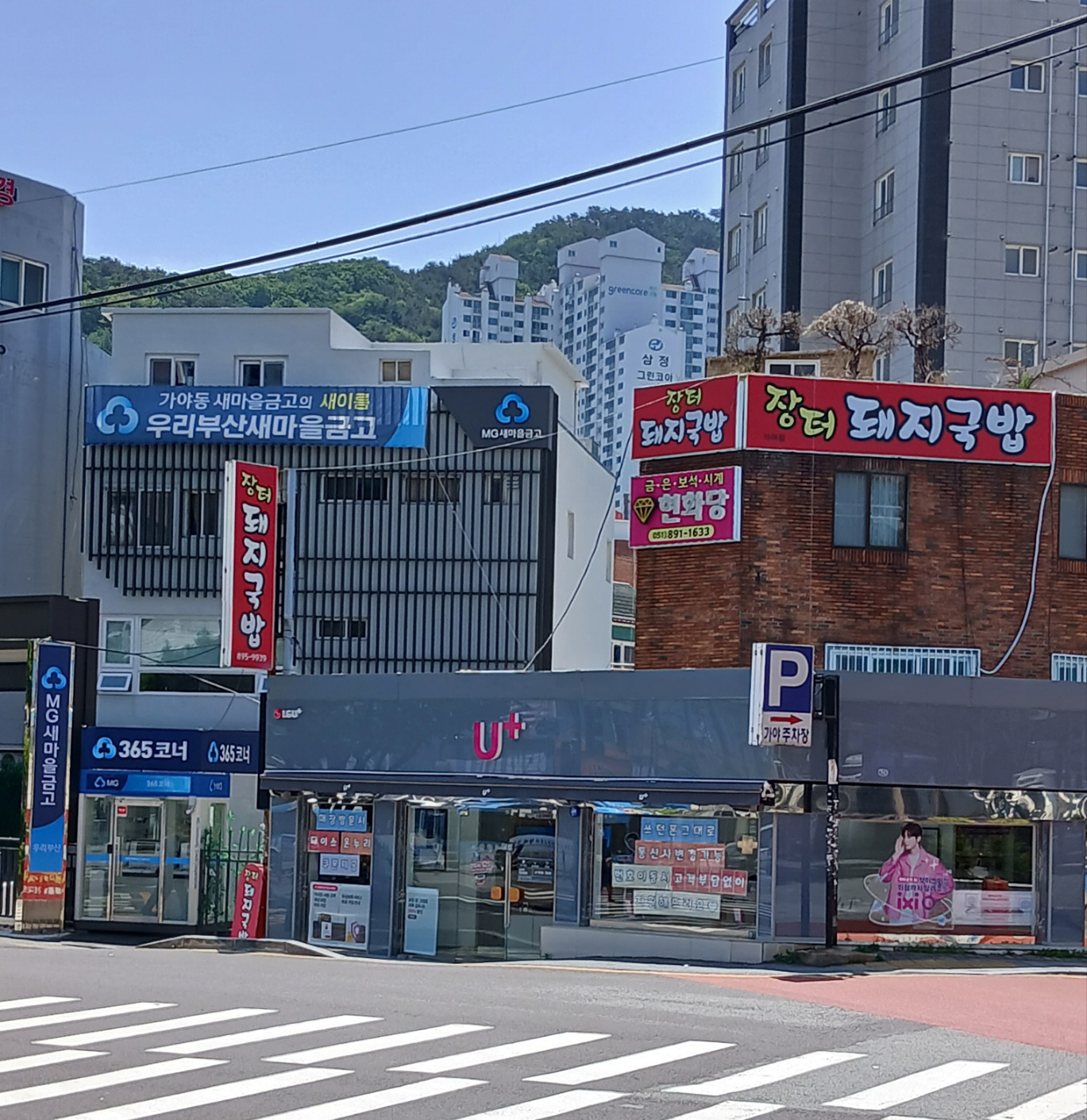 LG유플러스 가야1동 가야대로점