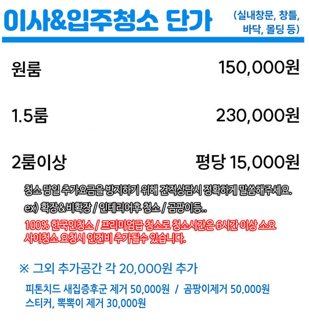 비치움뉴클린홈케어