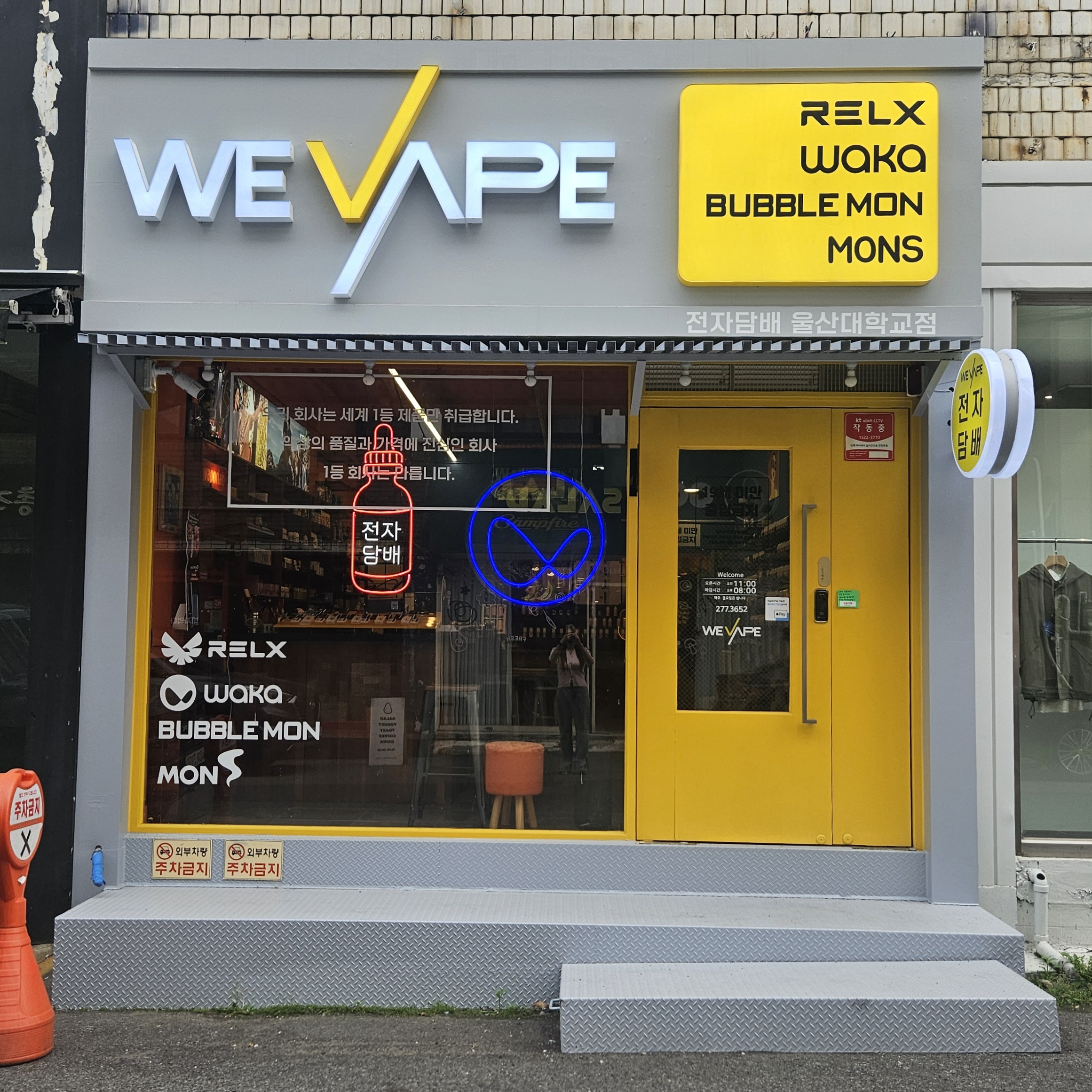 위베이프 베이퍼랩