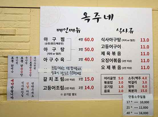 옥주네