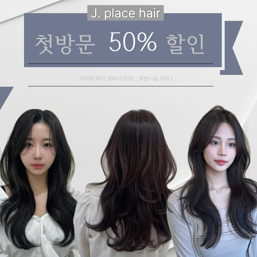 제이플레이스헤어살롱