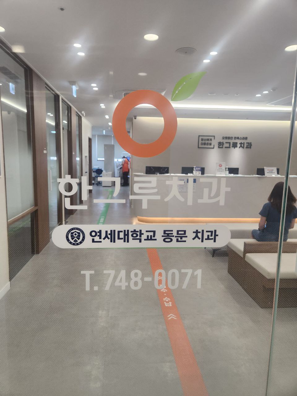 한그루치과의원 대표 이미지