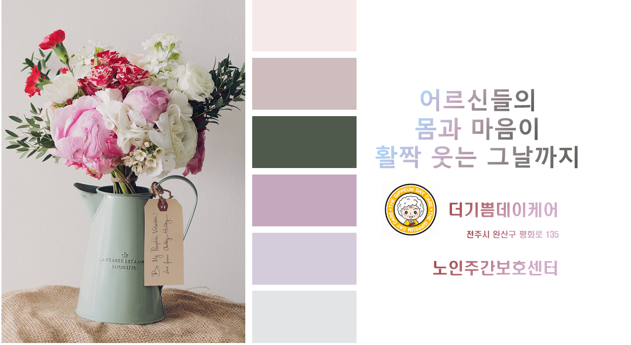 더기쁨데이케어
