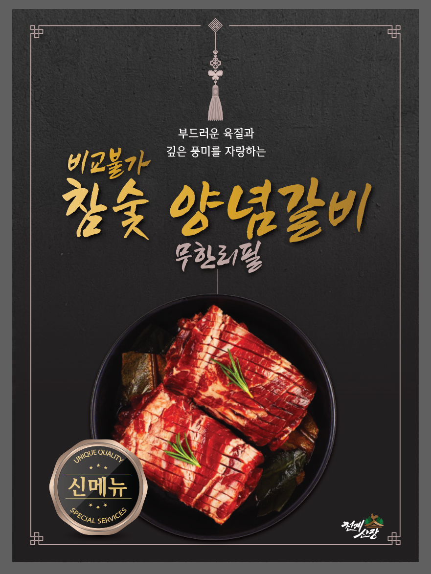 천계산장 신대점