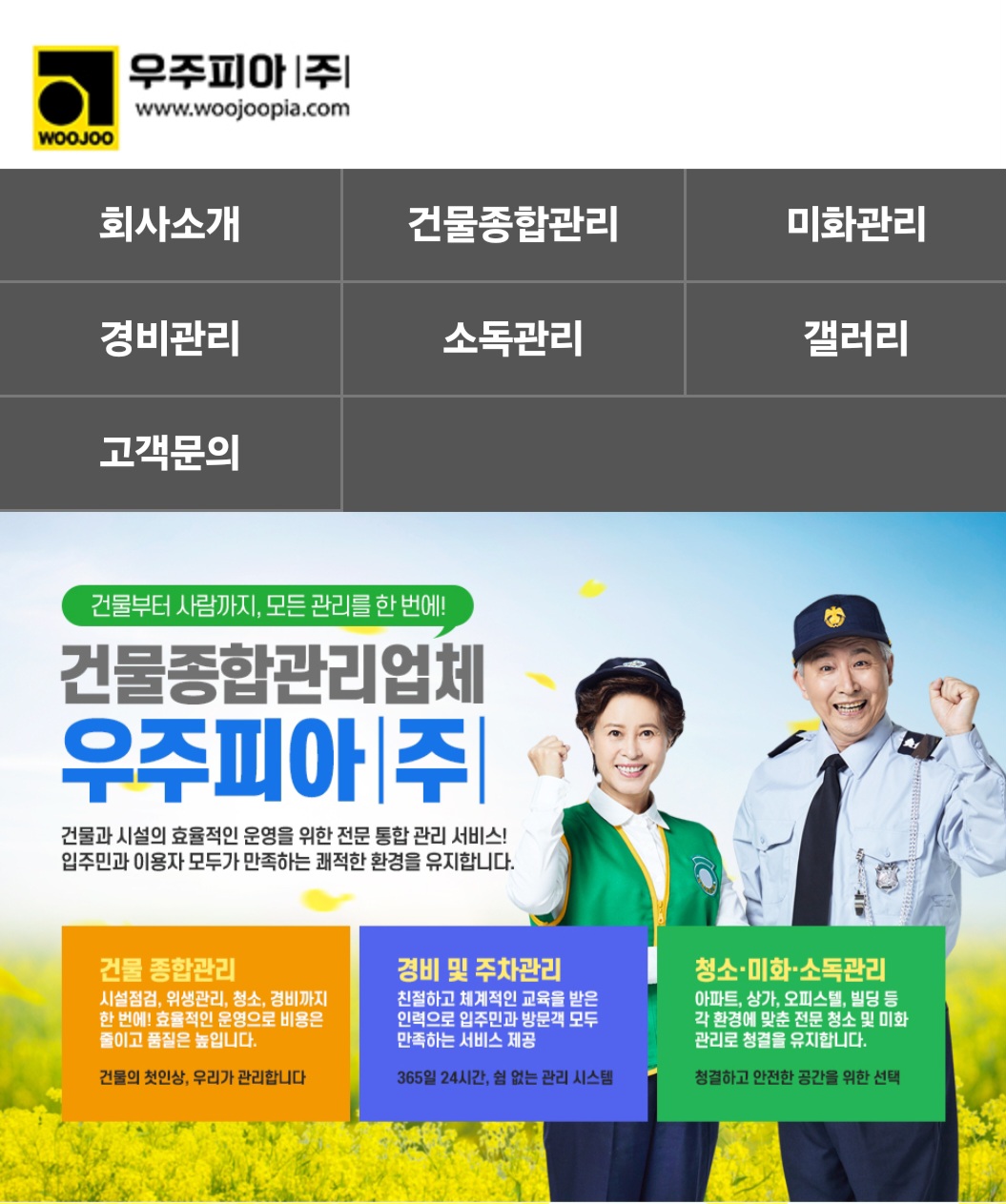 우주피아