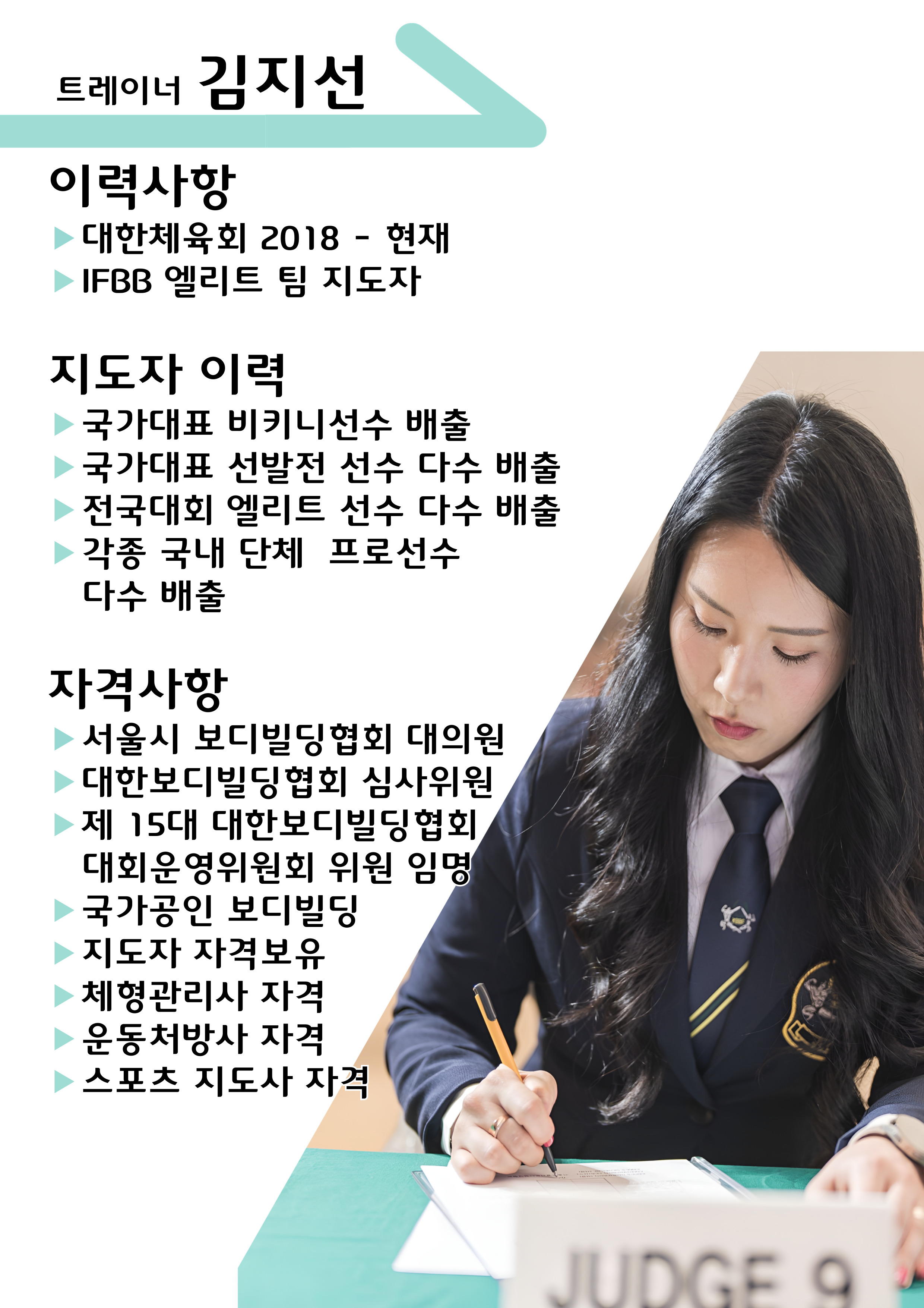 바디짐
