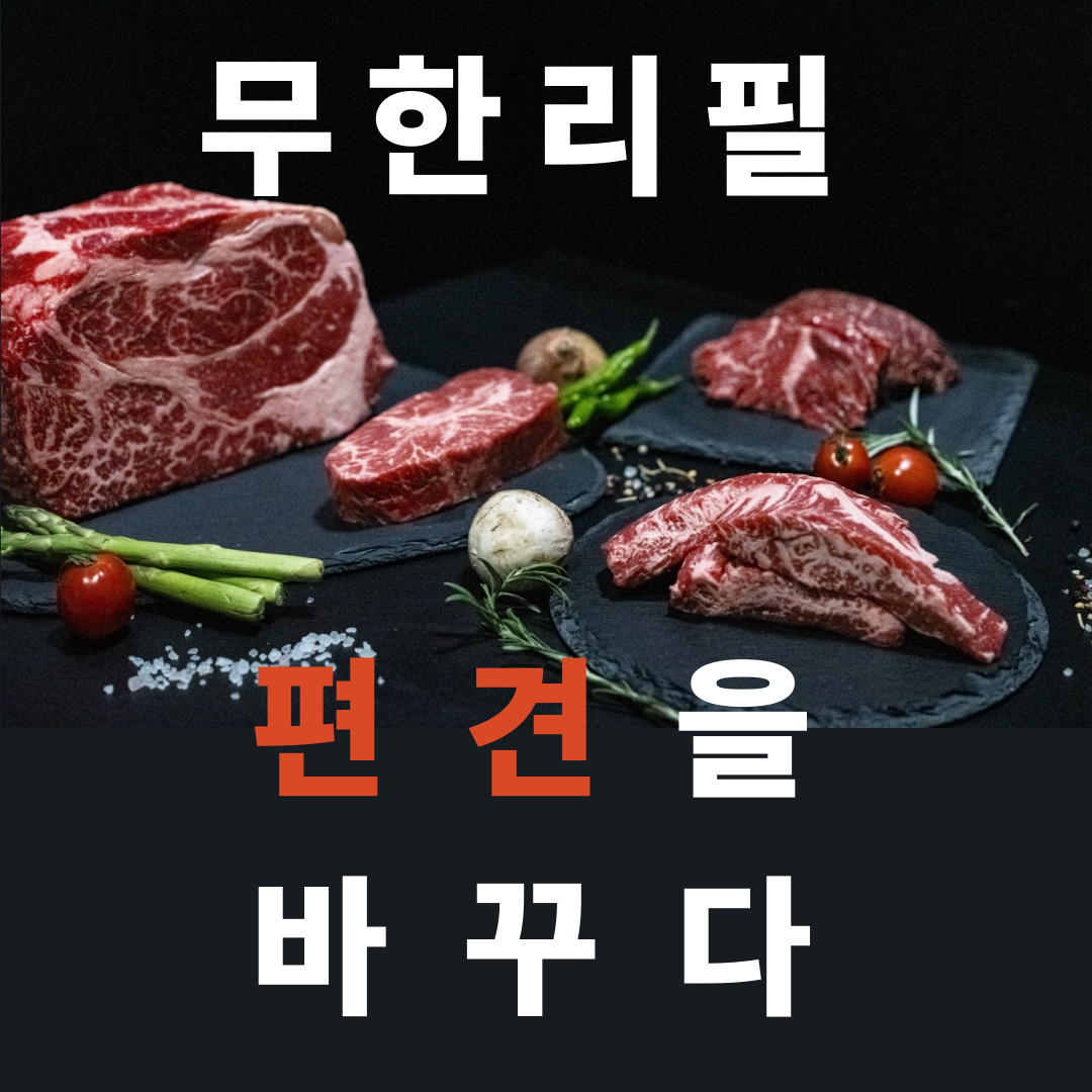 진원소우 수원원천점