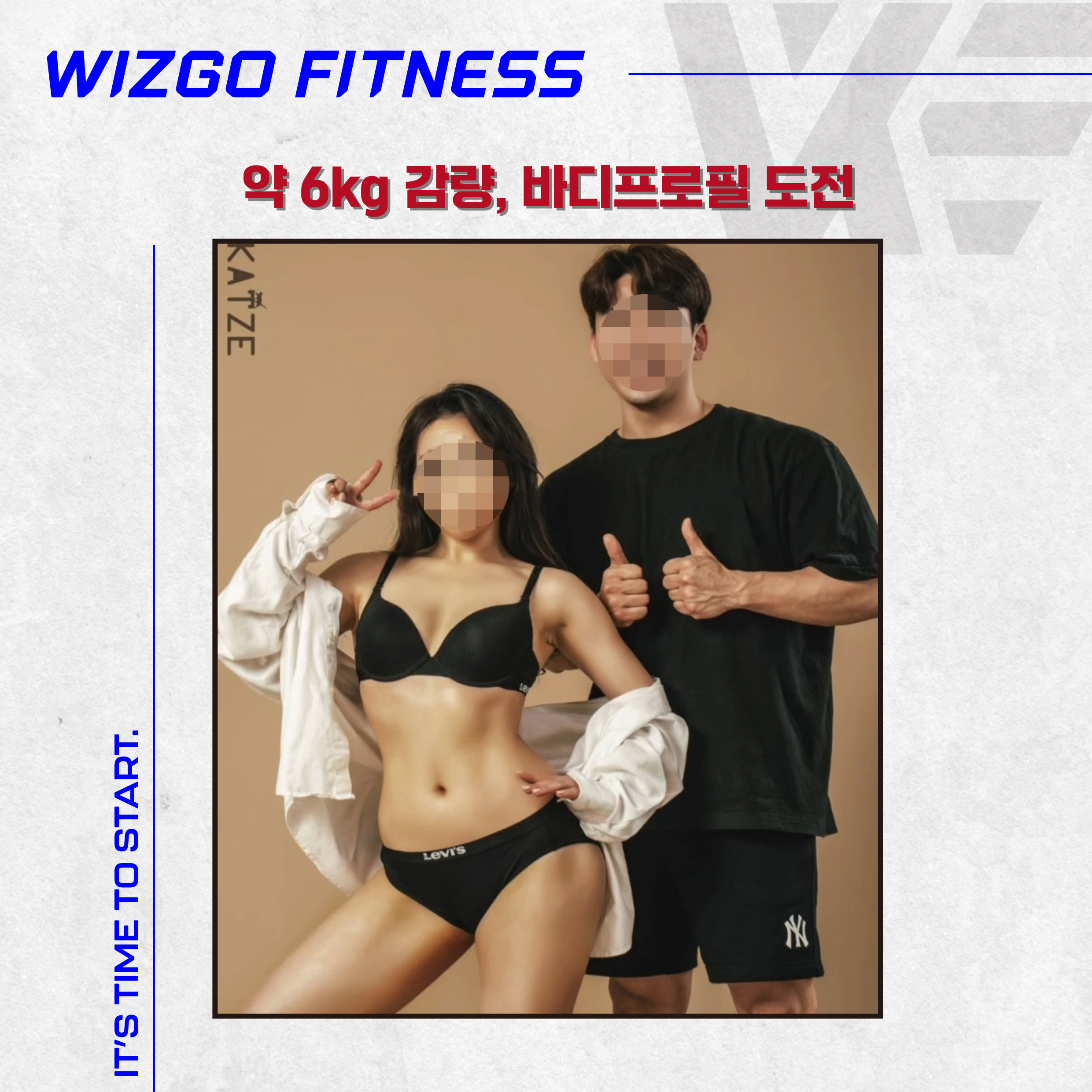 위즈고 헬스&PT 사동점