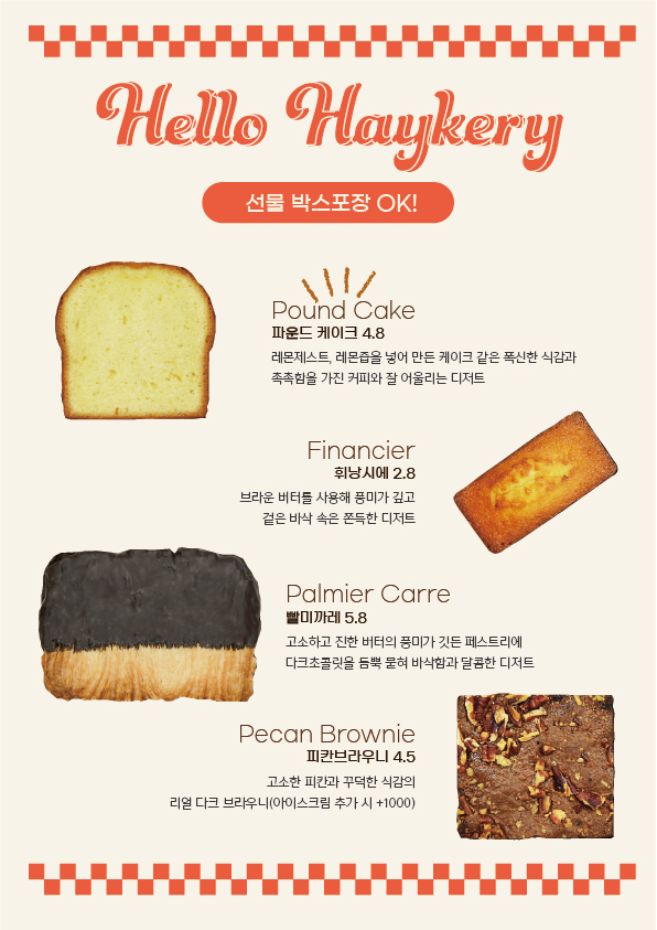 해이커피 골프존조이마루점