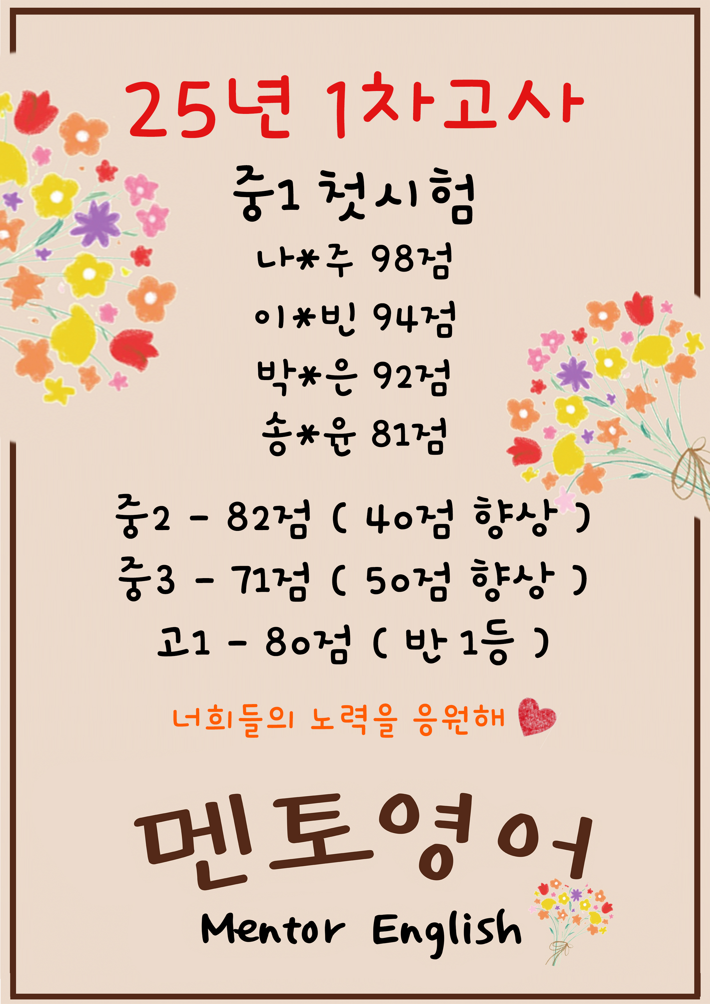 멘토영어