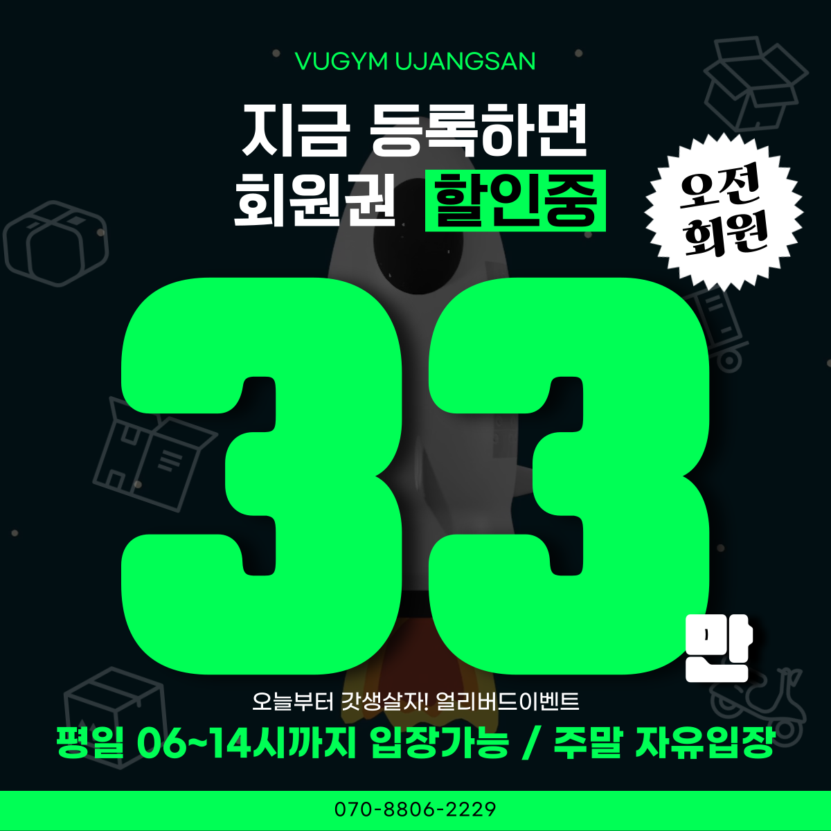 브이업짐 우장산점 내부 또는 관련 모습
