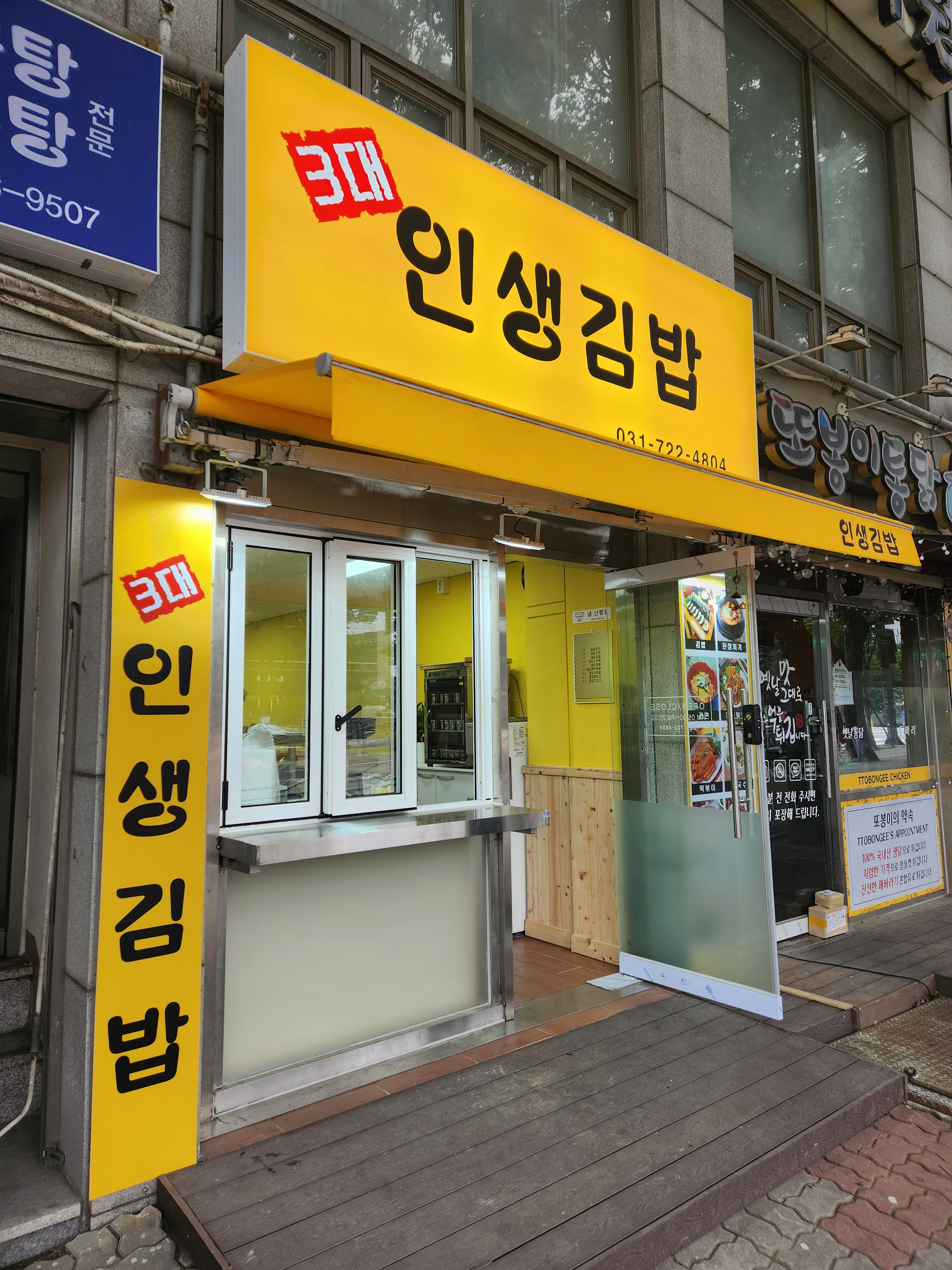 인생김밥