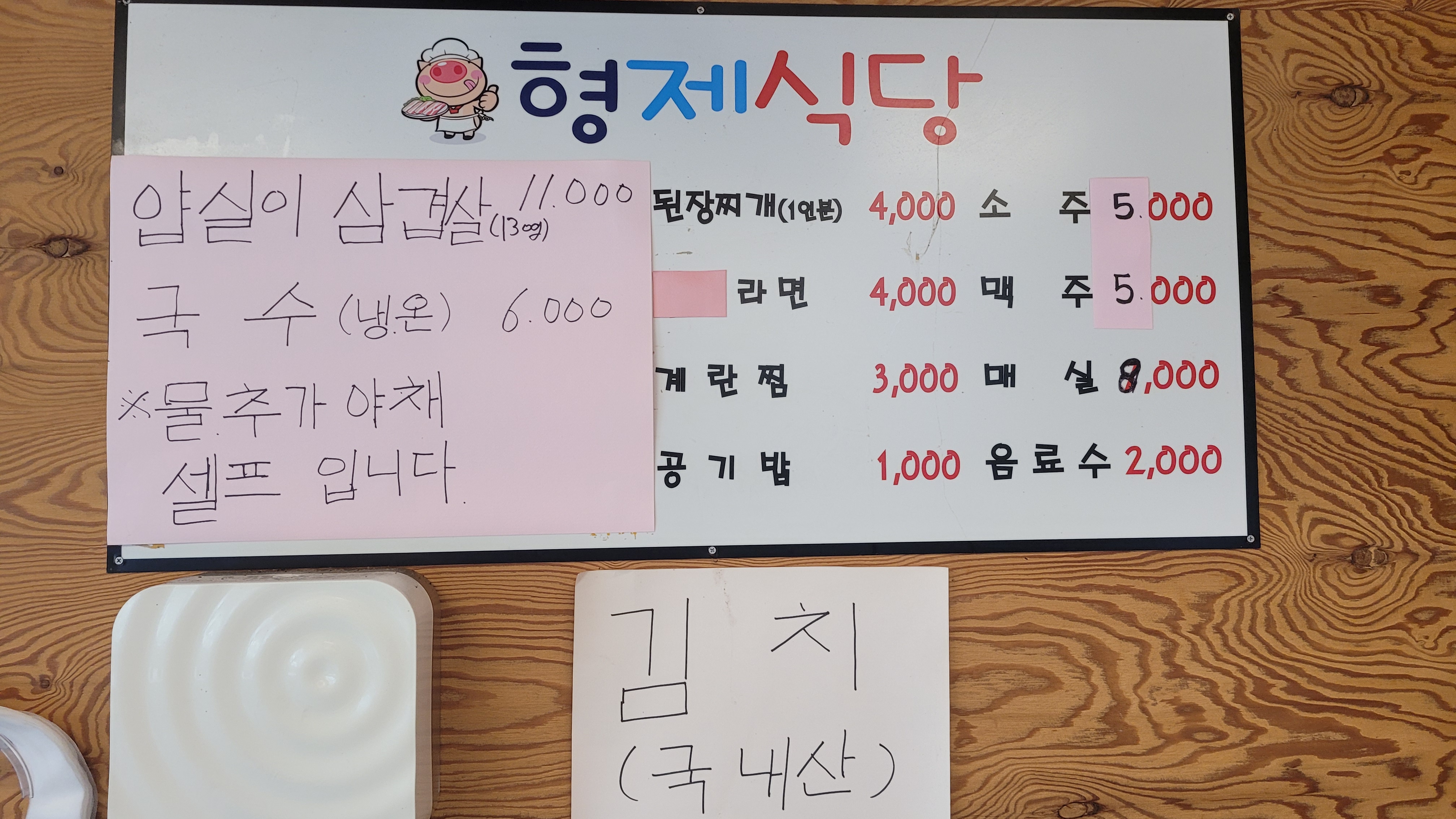 형제식당