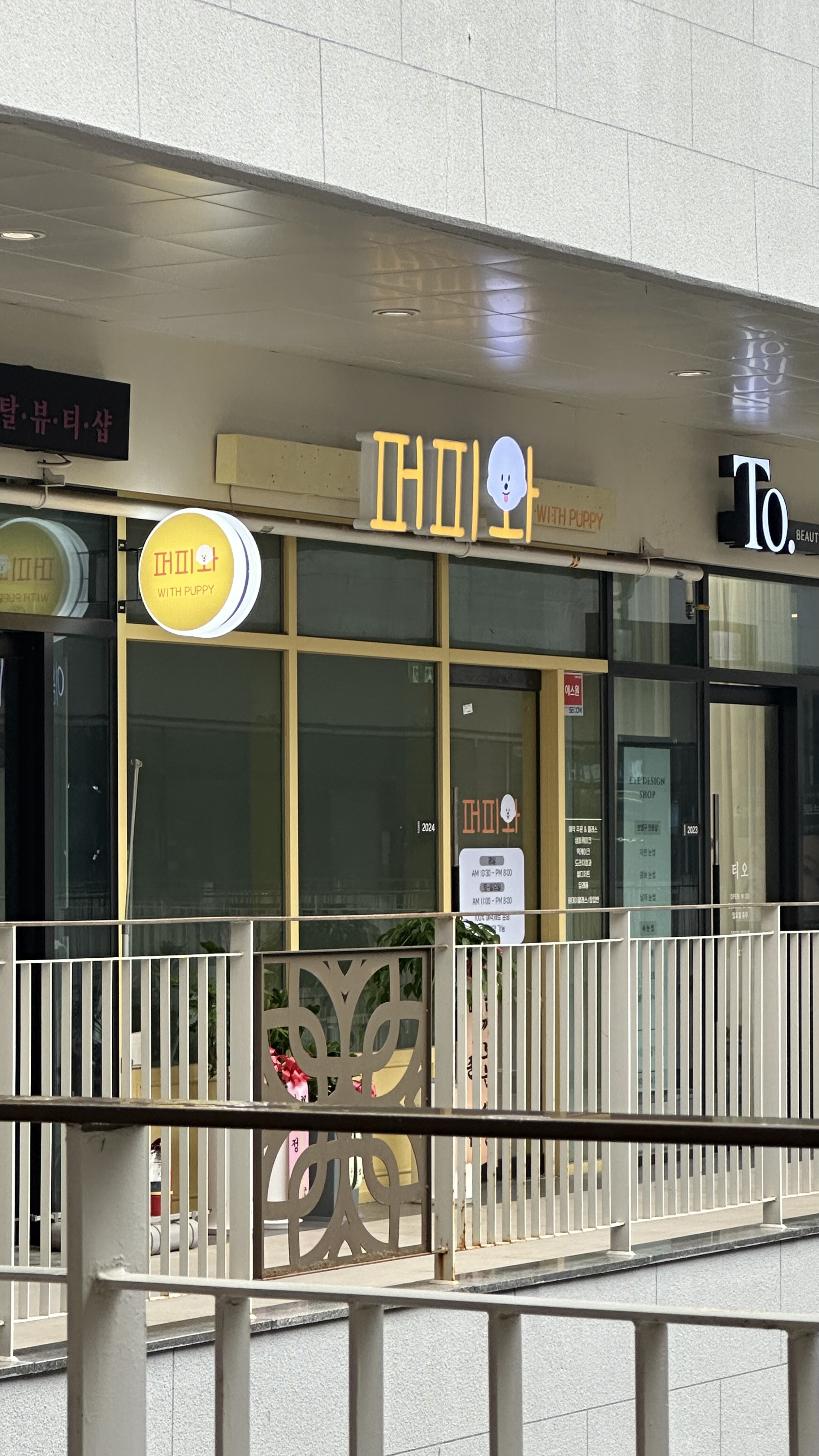 퍼피와