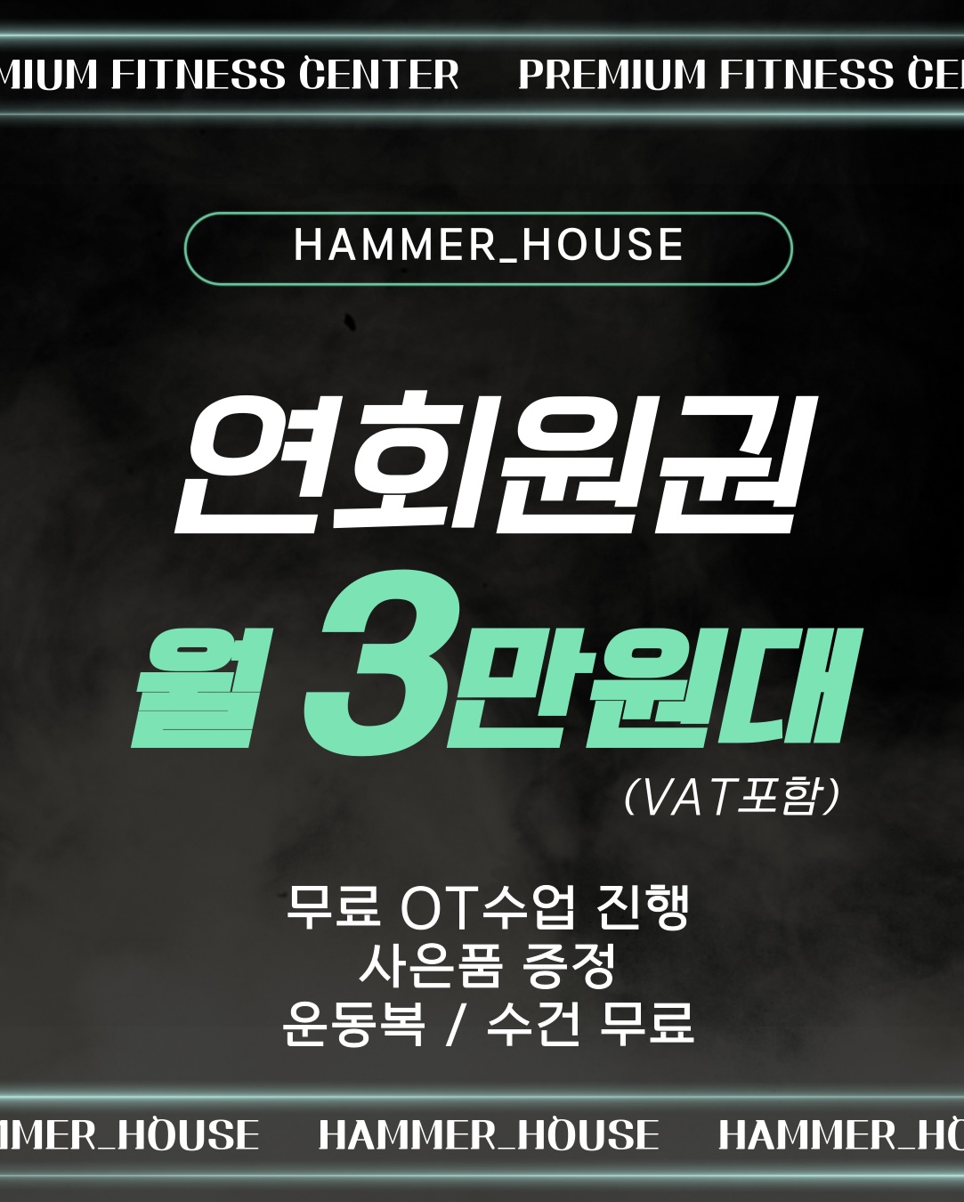 해머하우스 회룡점 헬스&PT 내부 또는 관련 모습