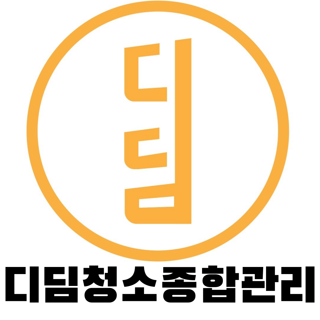 디딤청소종합관리
