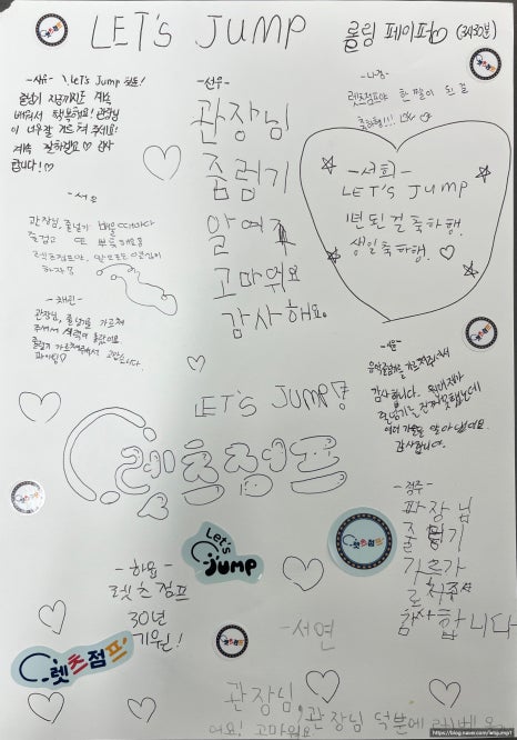 렛츠점프 음악줄넘기 청주산성센터