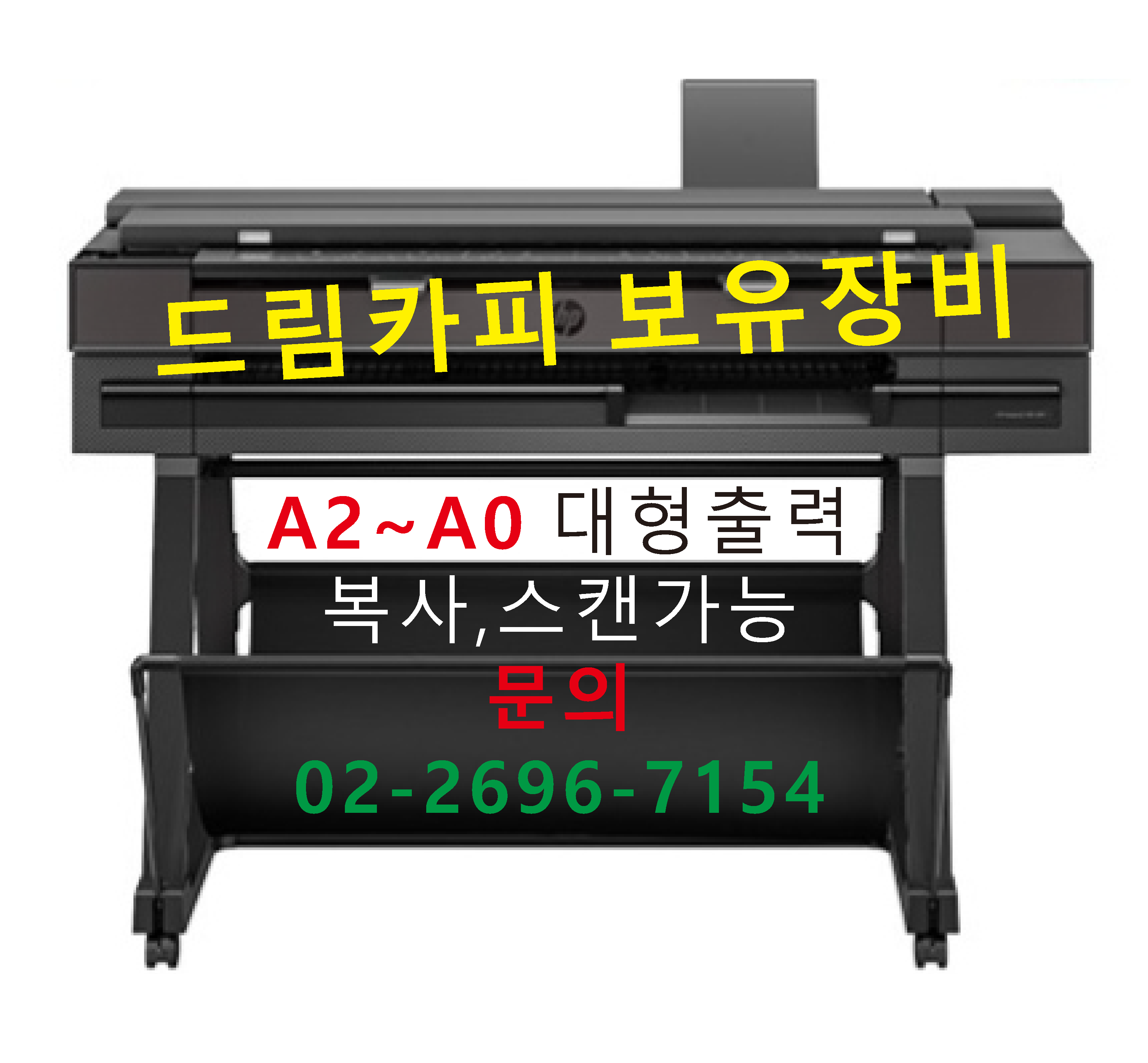 드림카피