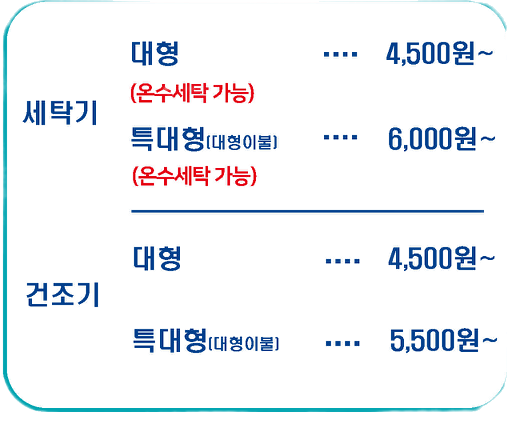워시팡팡 수원서둔점