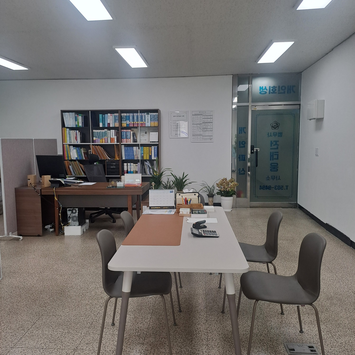 법무사전태웅사무소