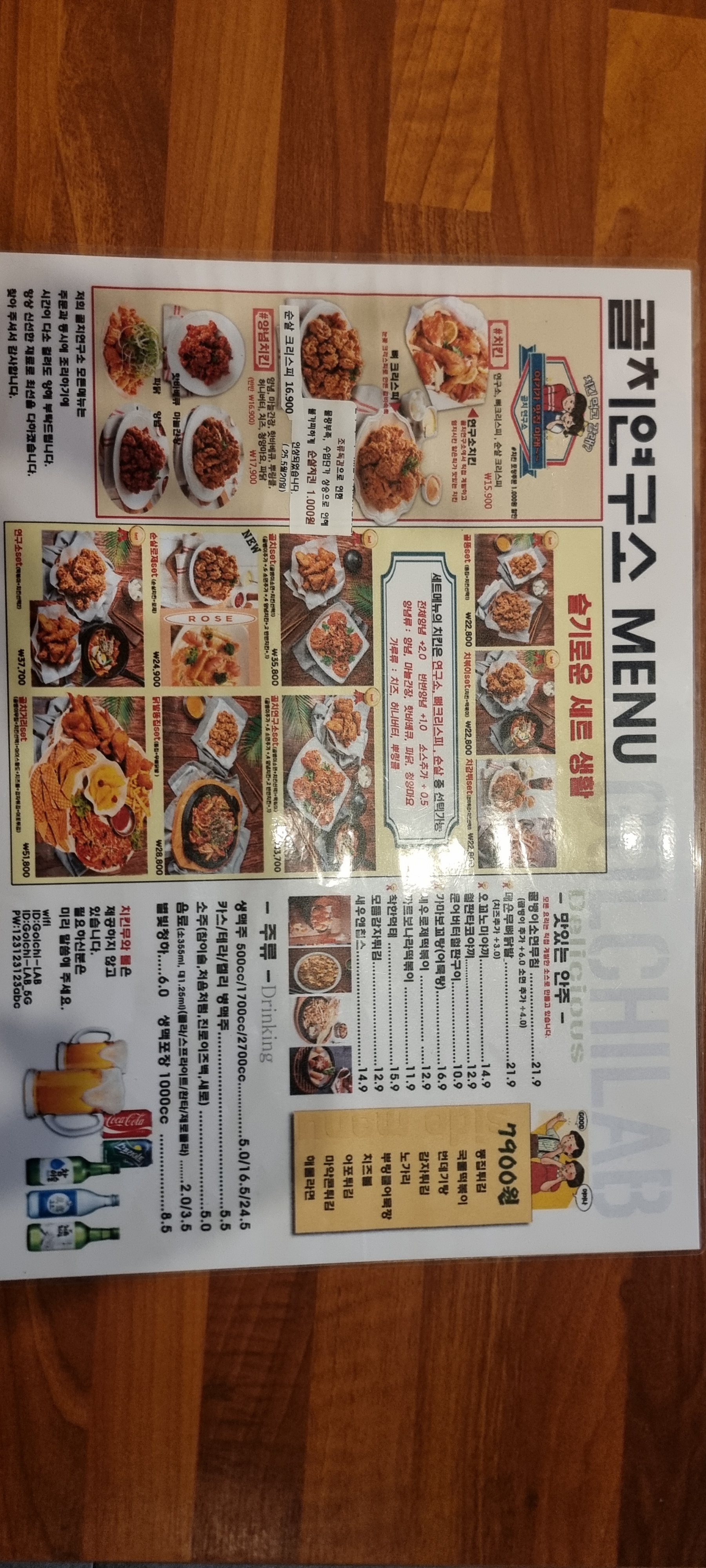 골치연구소