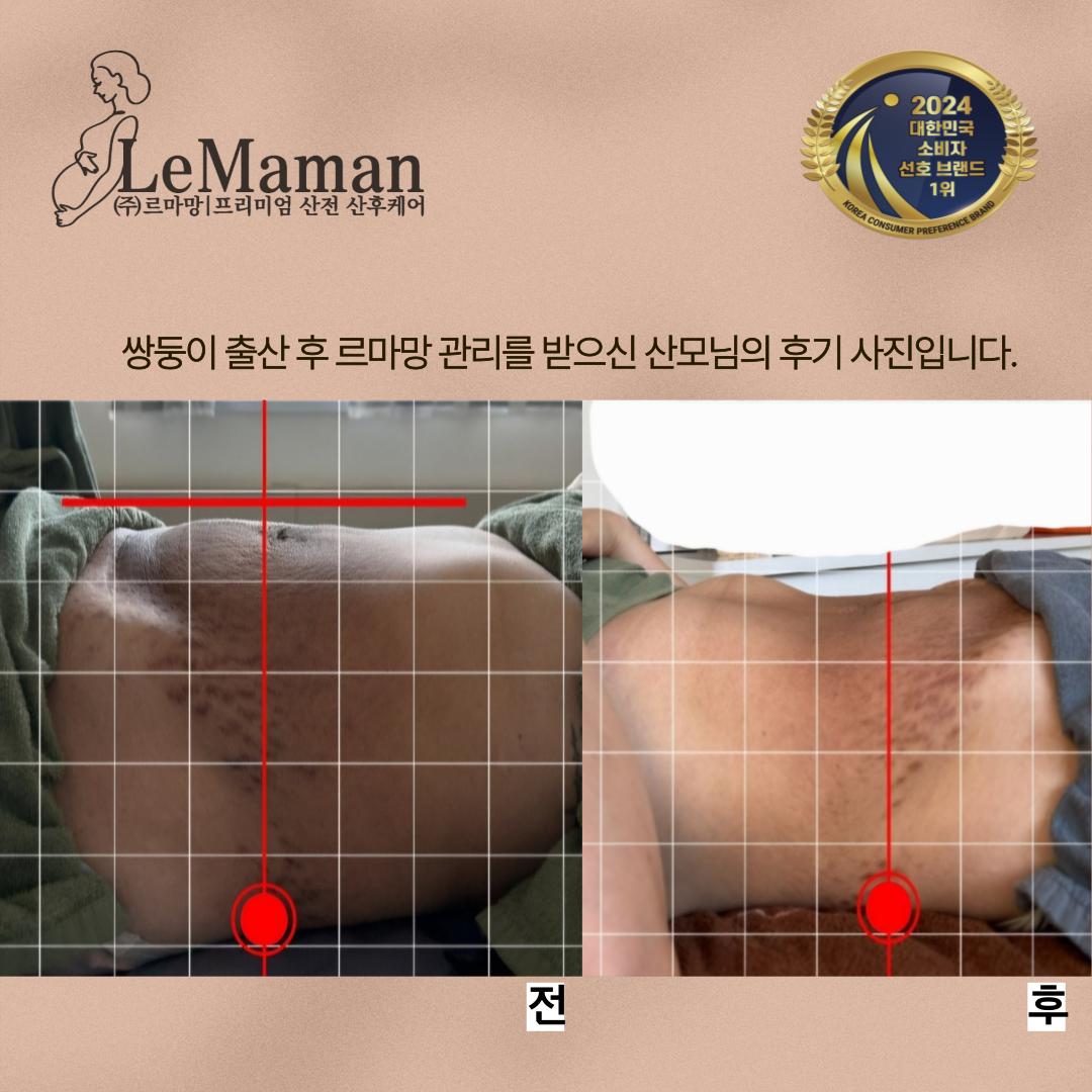 르마망