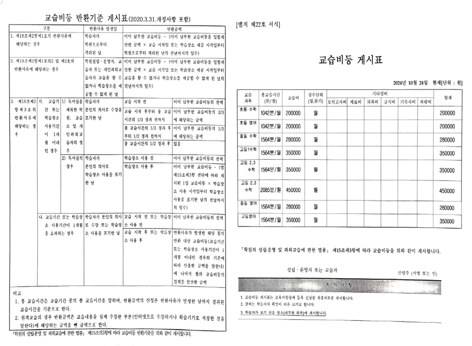 명품학원
