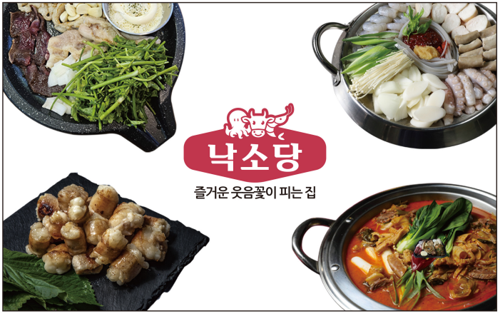 낙소당 통큰무한삼겹 목현점