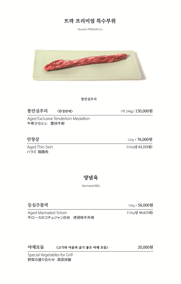 뜨락