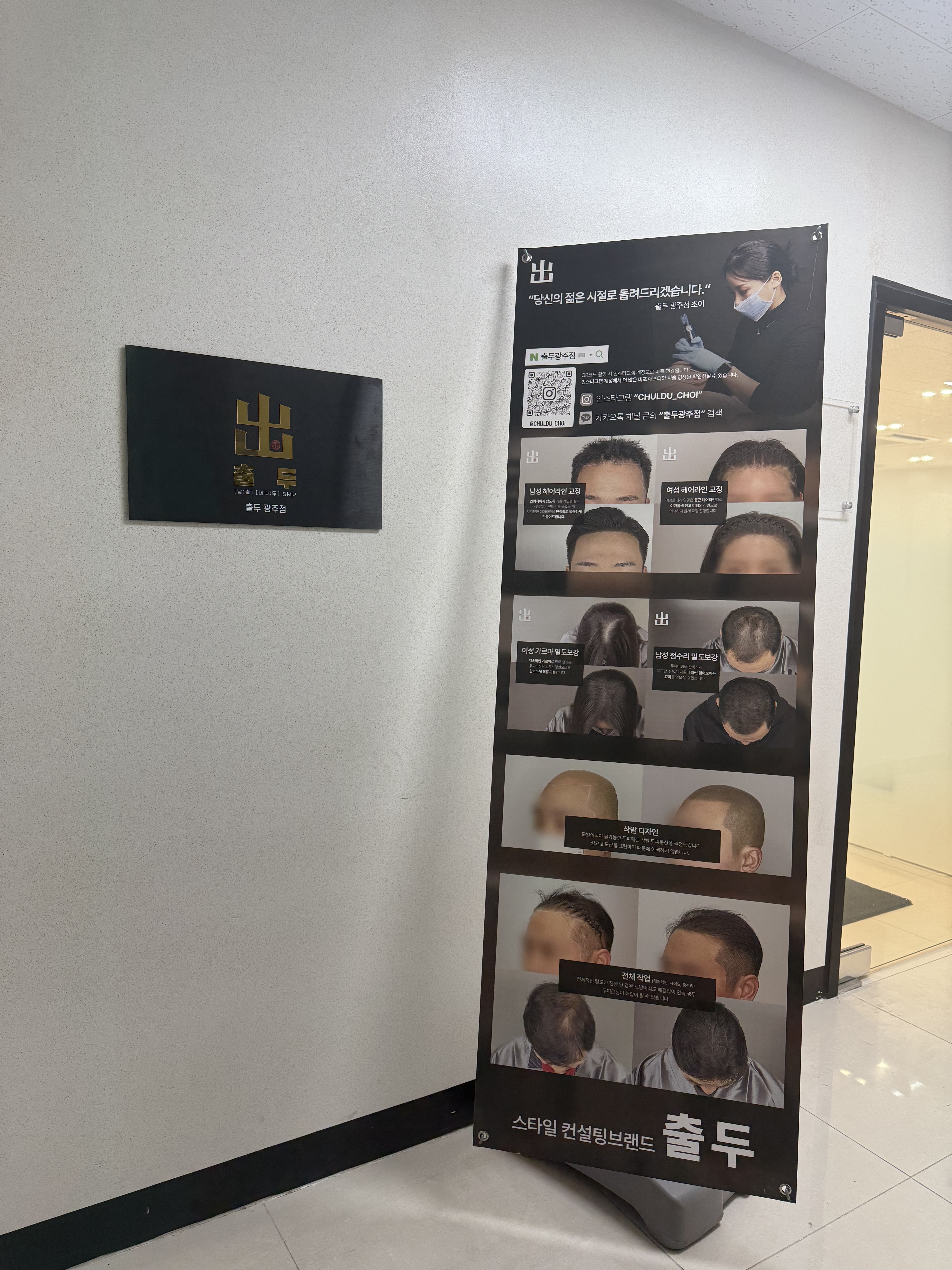 출두smp 광주점 대표 이미지