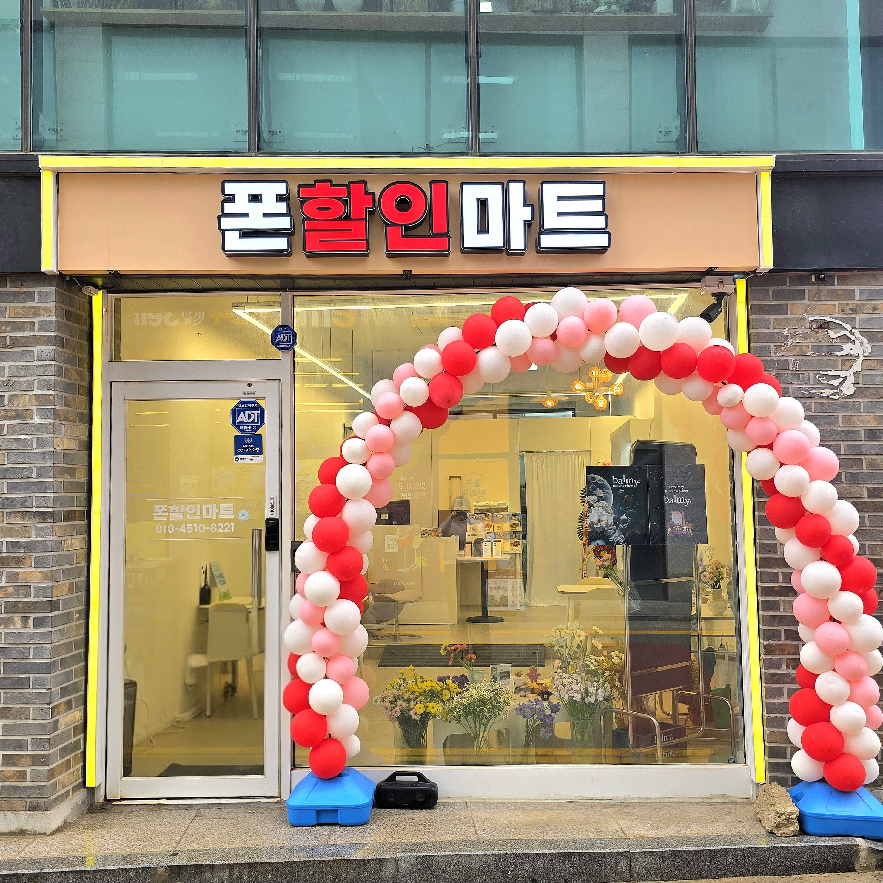 오프닝텔레콤