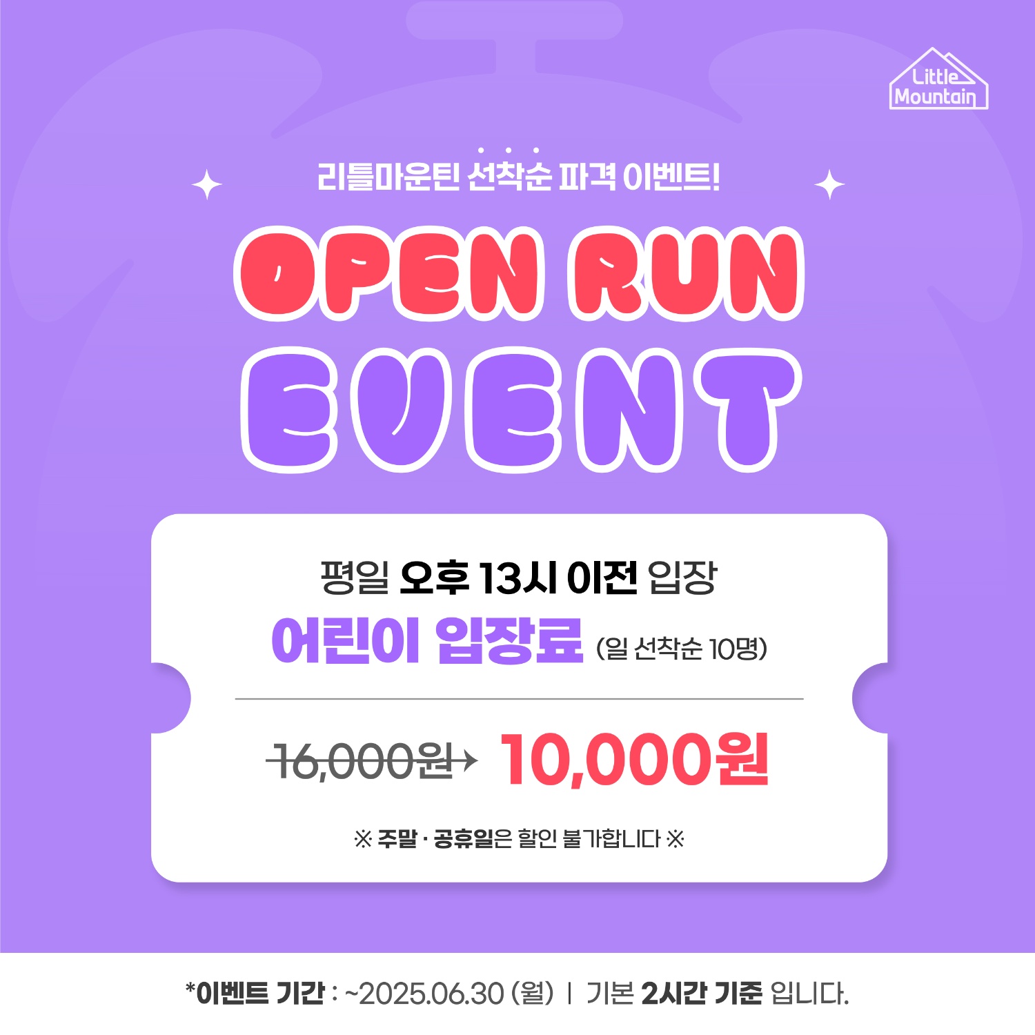 리틀마운틴 이마트천호점 내부 또는 관련 모습