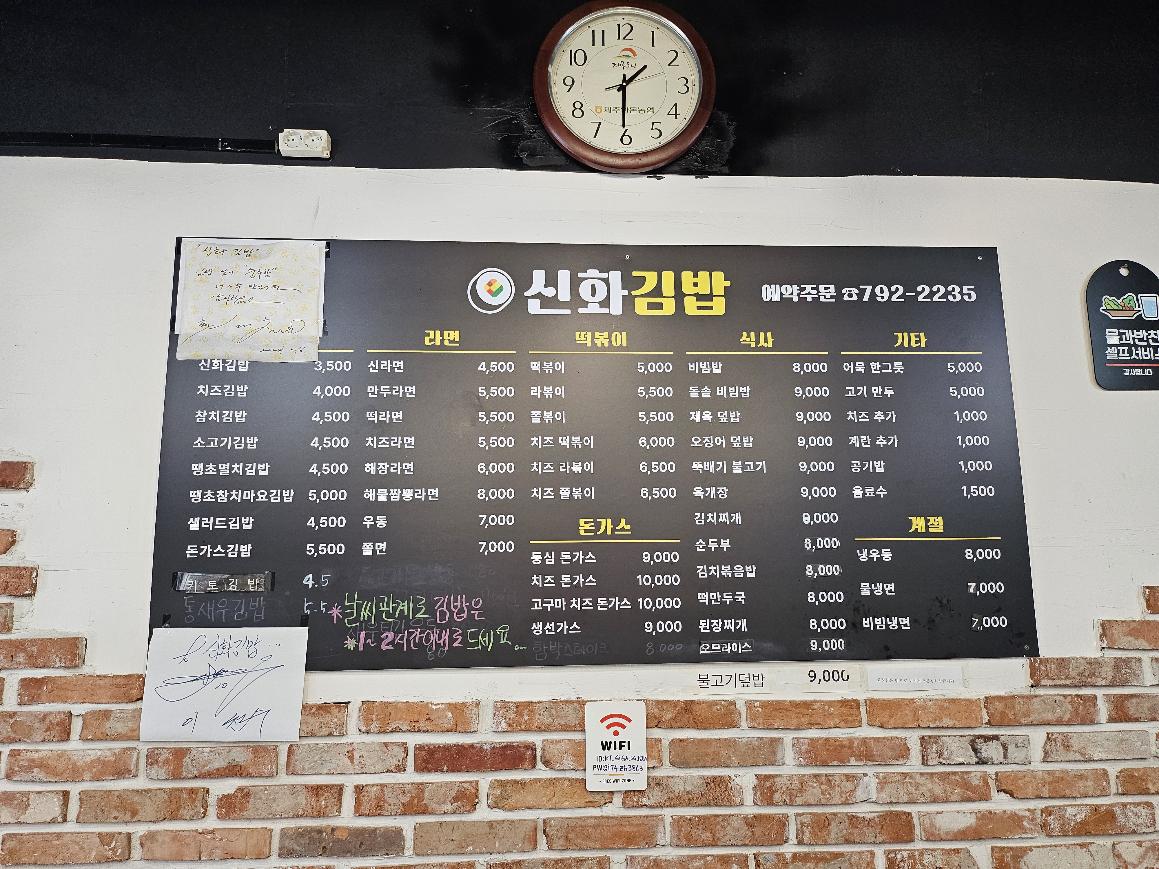신화김밥