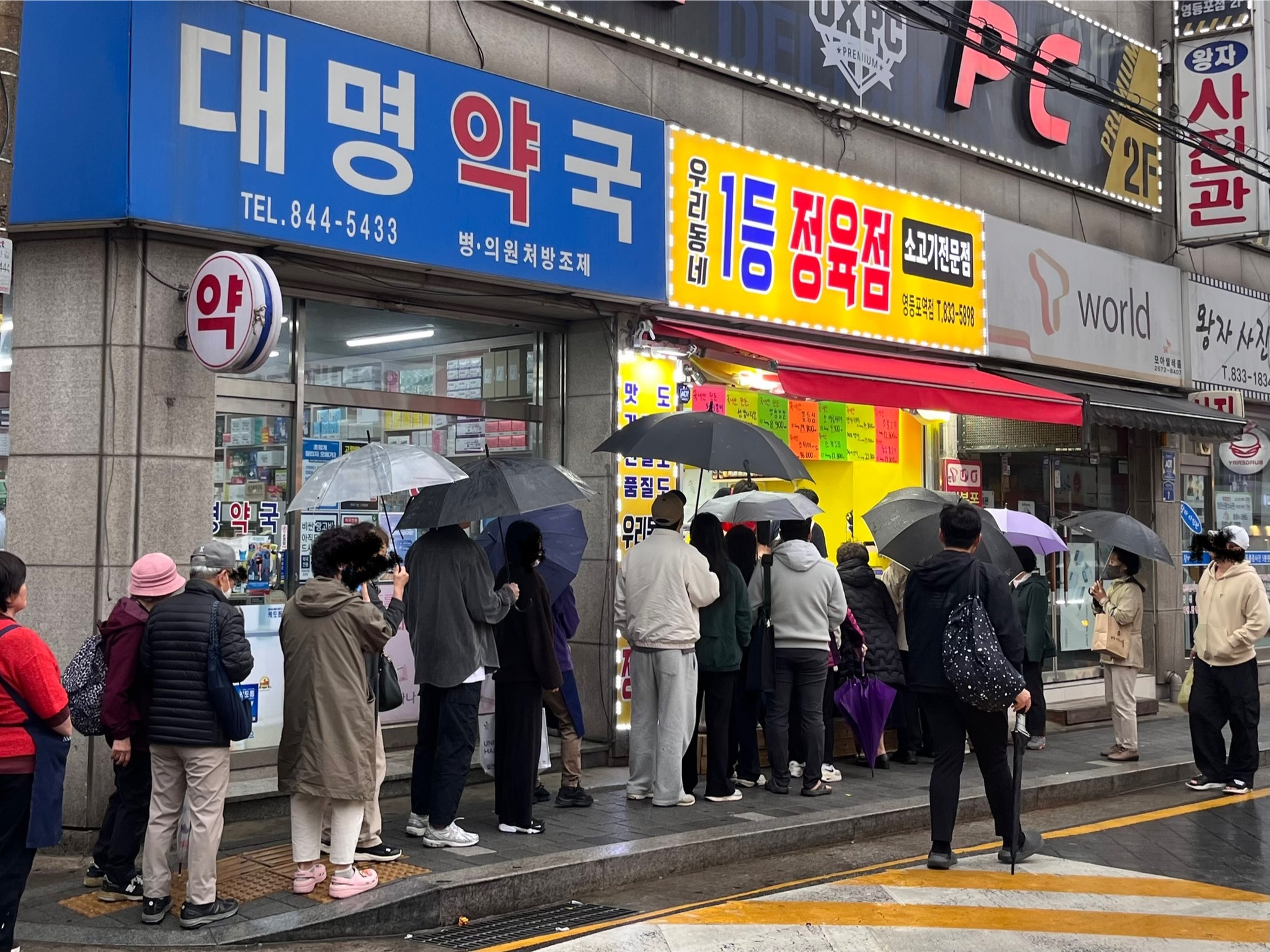 1등정육점
