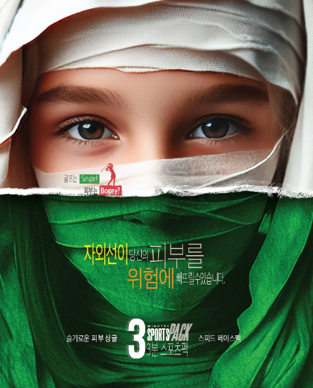 사수