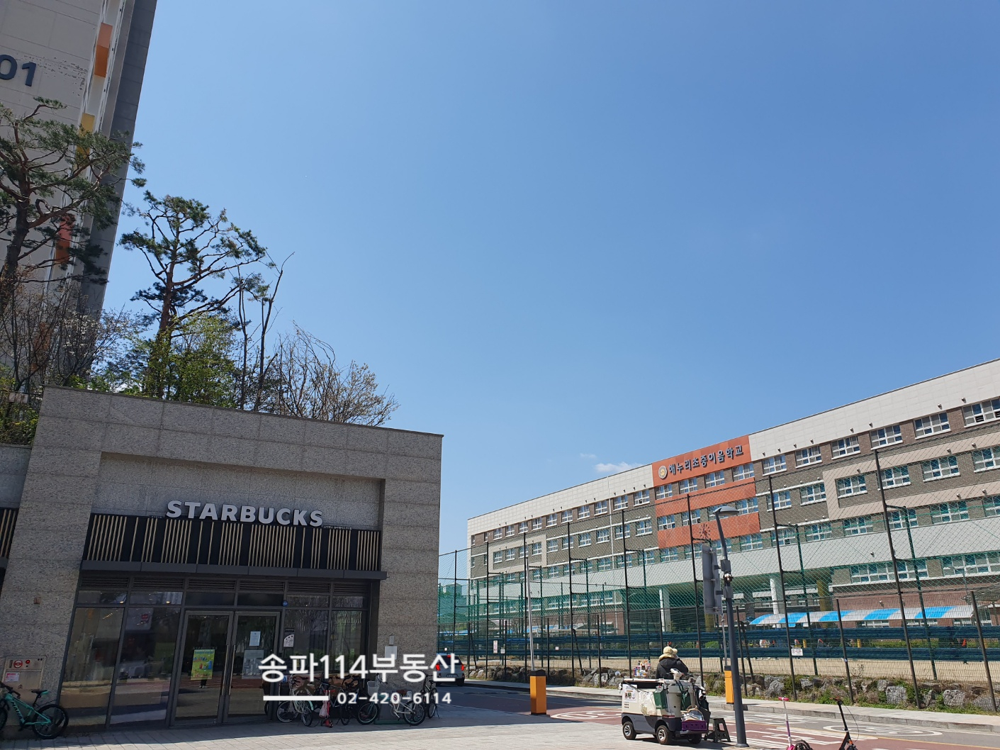 송파114공인중개사사무소