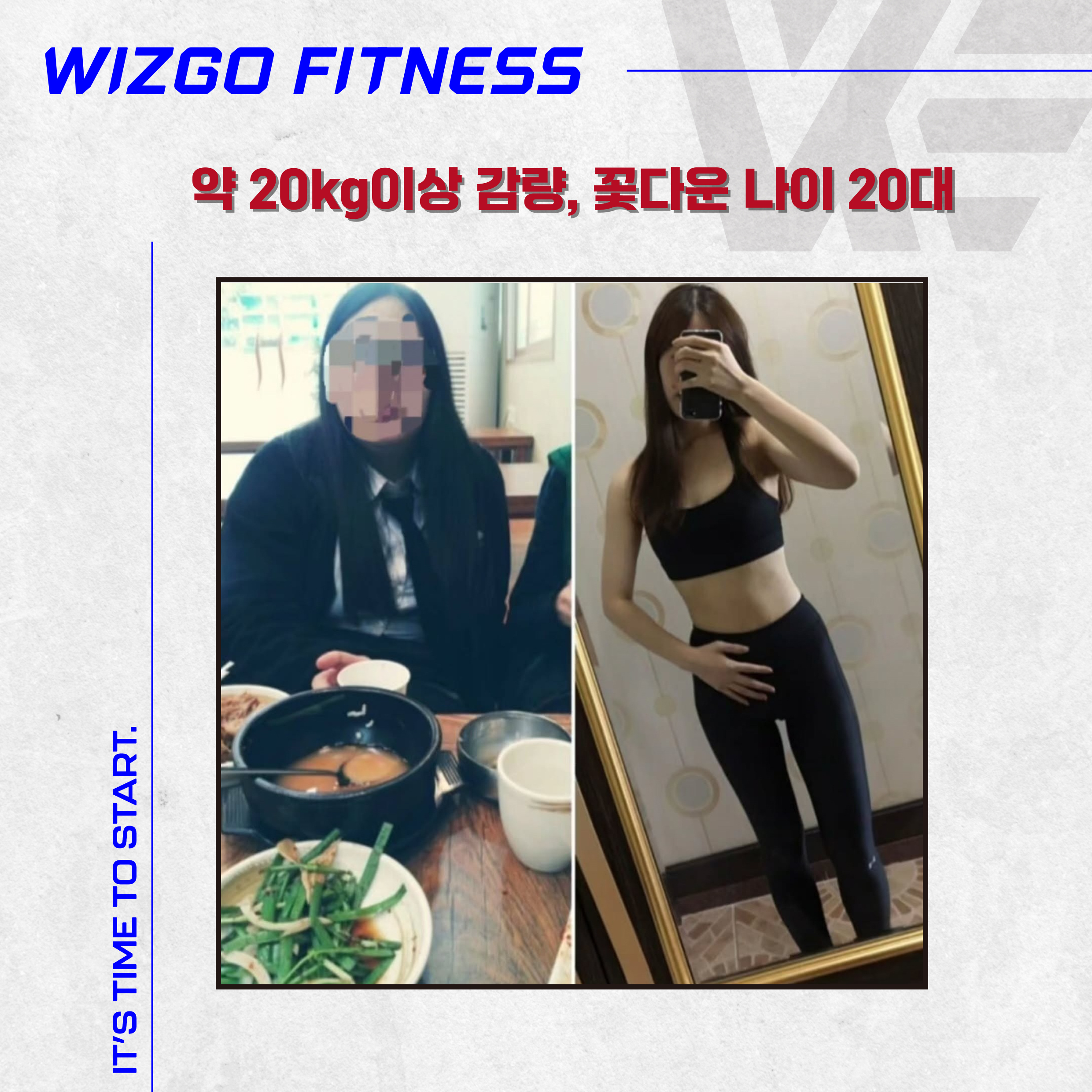 위즈고 헬스&PT 사동점