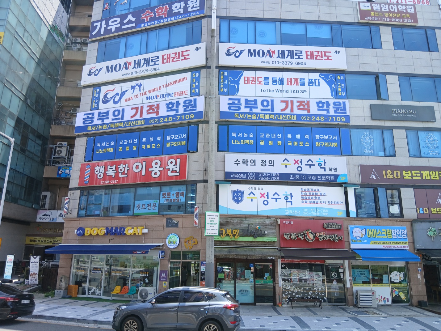 공부의기적학원