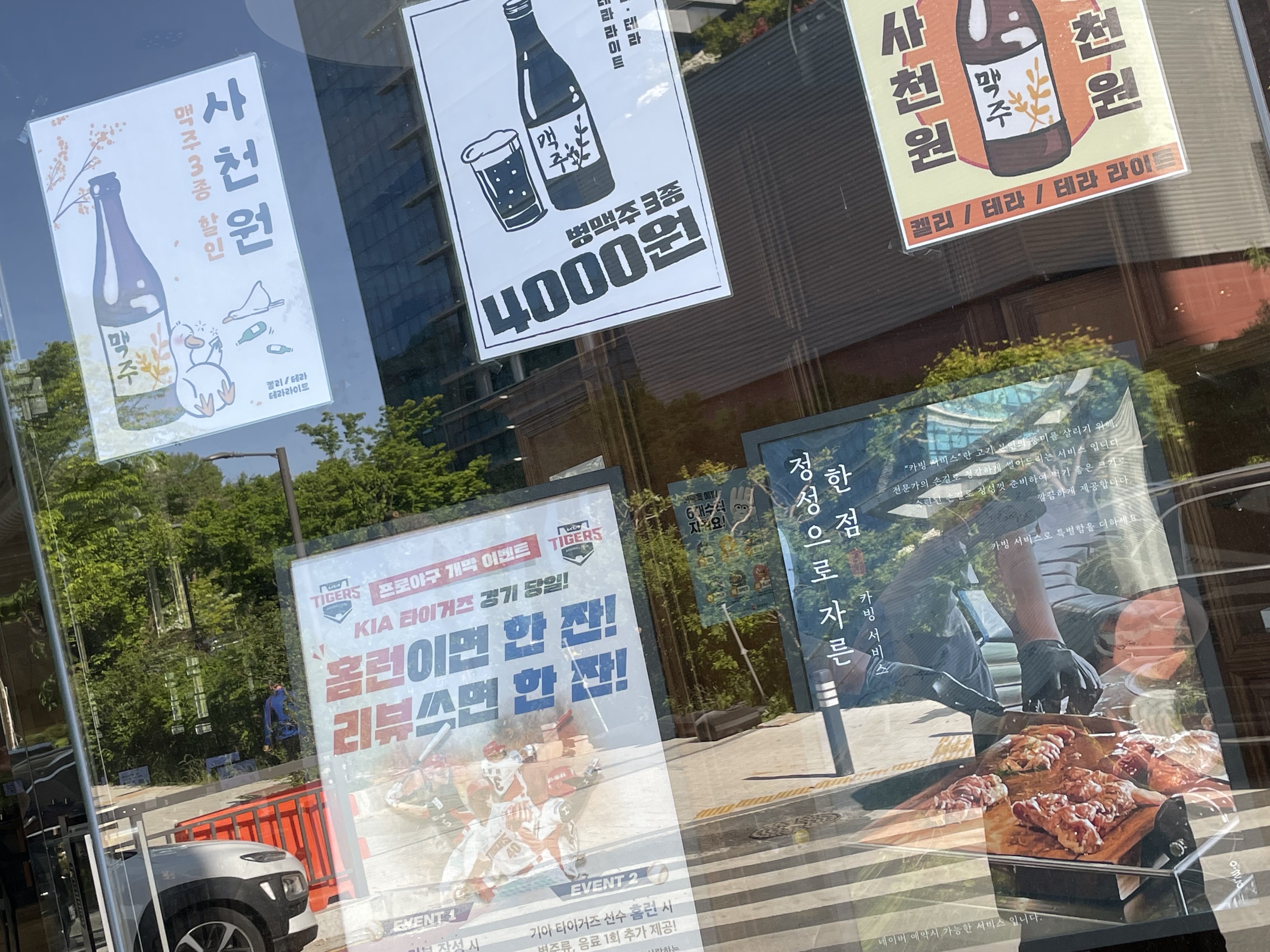 올히 상무점 설명사진