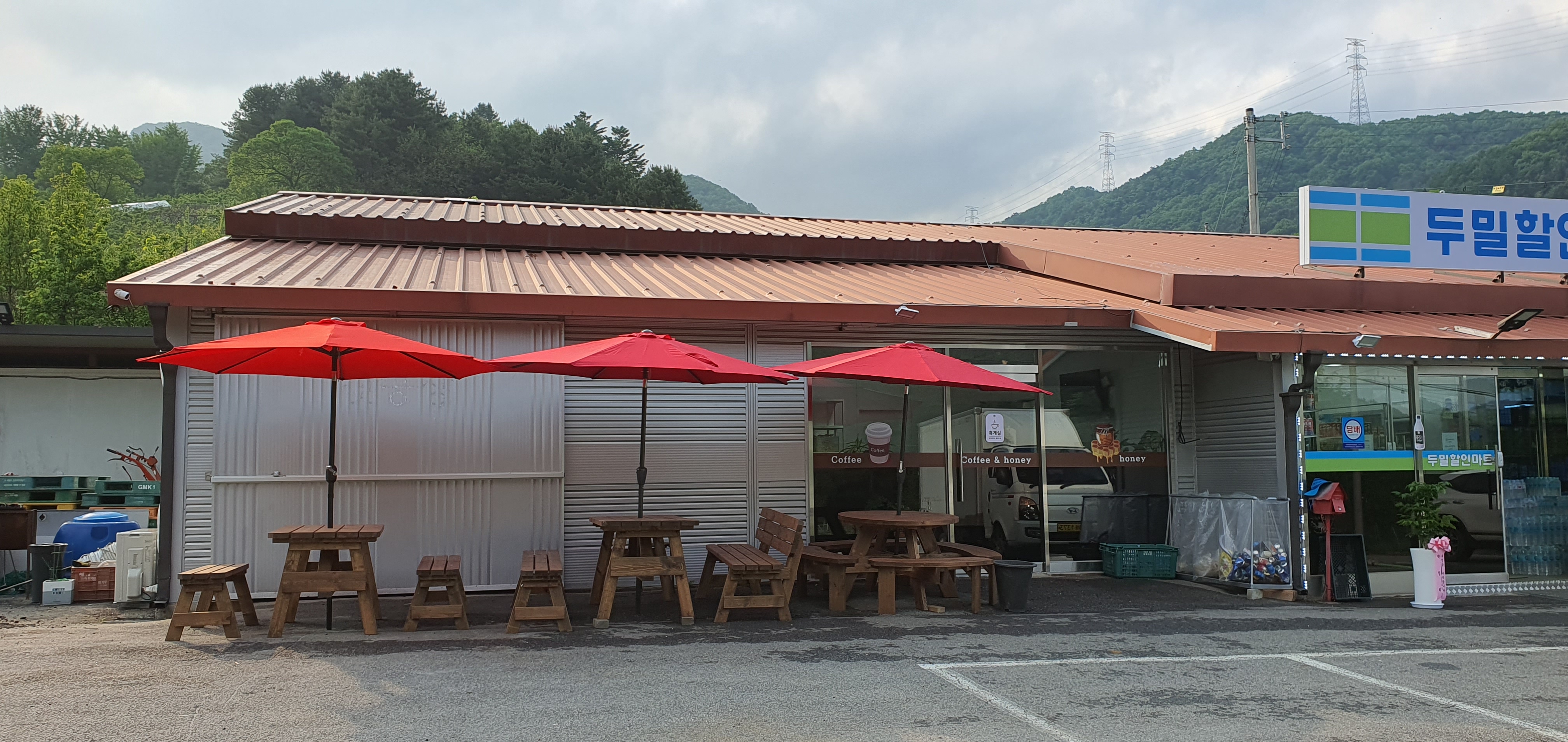 두밀할인마트