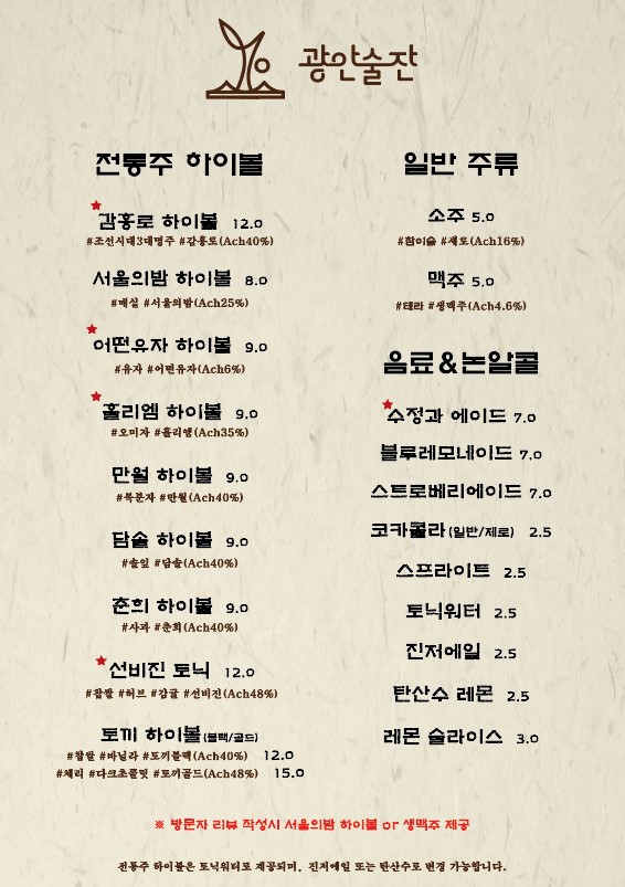 광안술잔