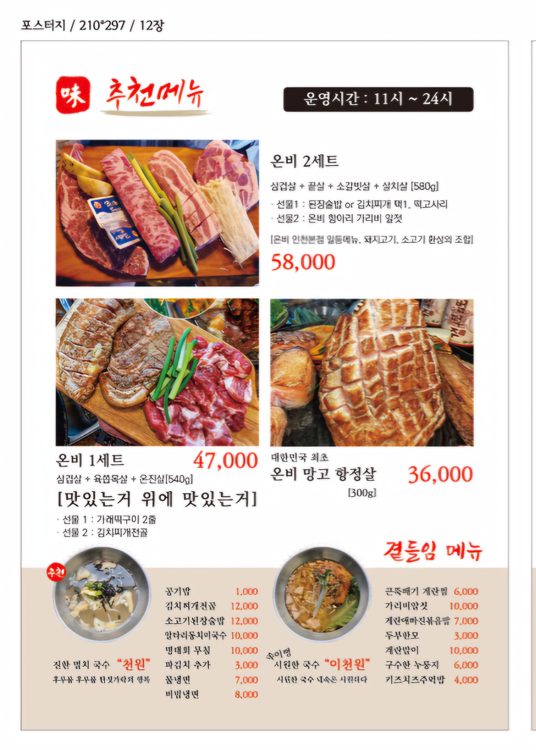 온비1959 인천본점