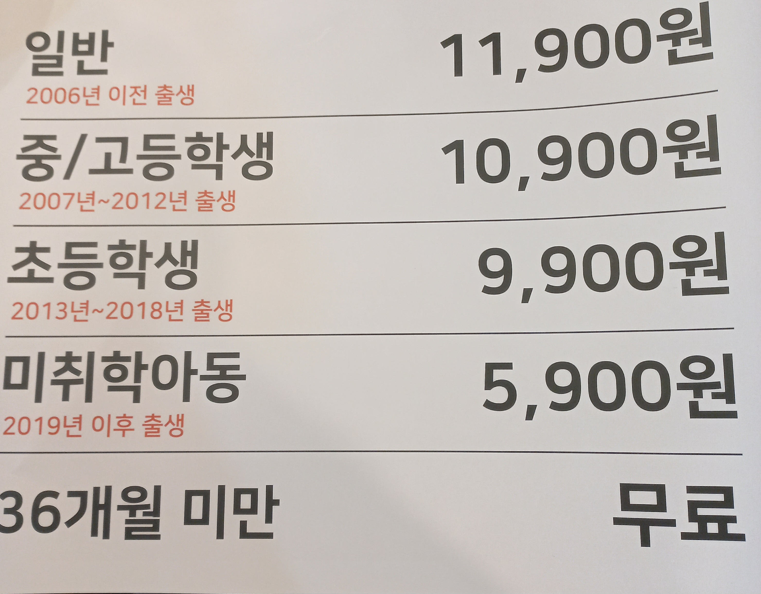 두끼 수원역점