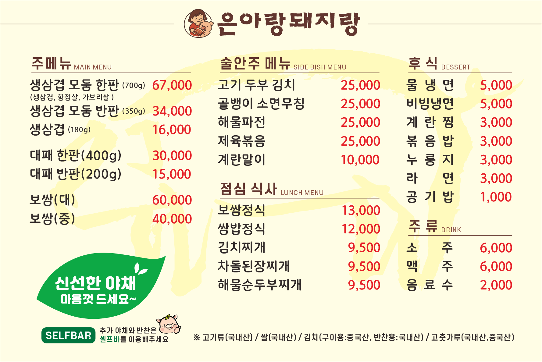 은아랑 돼지랑